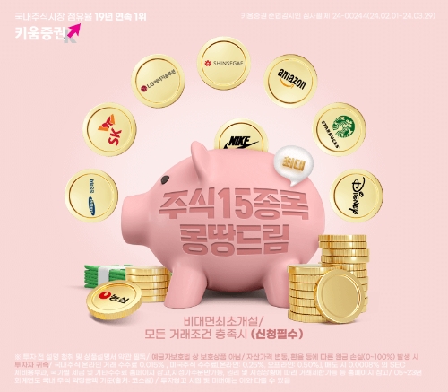 사진=키움증권 제공