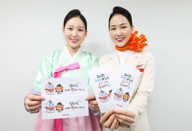 제주항공이 갑진년(甲辰年) 설을 맞아 오는 8일부터 9일까지 제주행 국내선∙한국발 국제선 항공편 기내와 국내 공항 카운터에서 승무원이 직접 디자인한 캘리그라피가 그려진 세뱃돈 봉투를 증정한다. / 사진=제주항공 제공