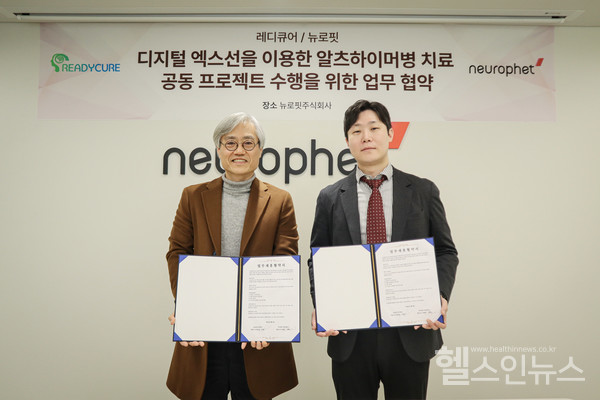 (왼쪽부터)레디큐어정원규대표,뉴로핏빈준길대표(레디큐어제공)