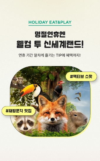 이미지=신세계백화점 제공