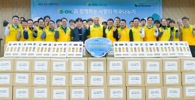 안와르 알 히즈아지 CEO(가운데)가 5일 서울 마포구 염리종합사회복지관에서 열린 ‘2024 설맞이 사랑의 떡국 나누기’ 행사에서 기부금 3,000만  원과 설 선물꾸러미를 전달하며 임직원들과 기념 촬영을 진행했다. / 사진=에쓰오일 제공