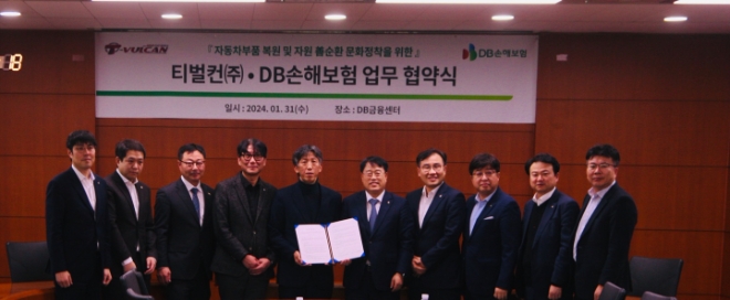 지난 31일 서울시 강남구 DB금융센터에서 DB손해보험 이범욱 부사장(오른쪽 5번째)과 티벌컨 이용태 대표(왼쪽 다섯번째) 및 관계자들이 참석한 가운데 업무협약을 맺고 기념촬영을 하고 있다