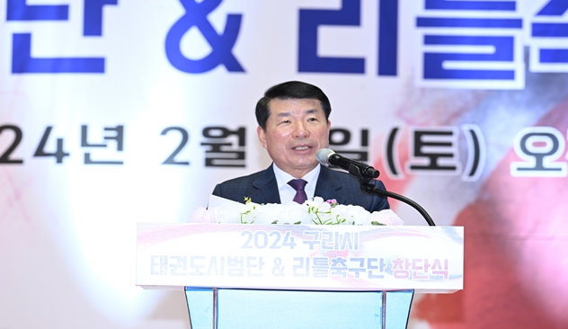 사진=구리시,‘태권도 시범단, 리틀축구단’창단식 개최