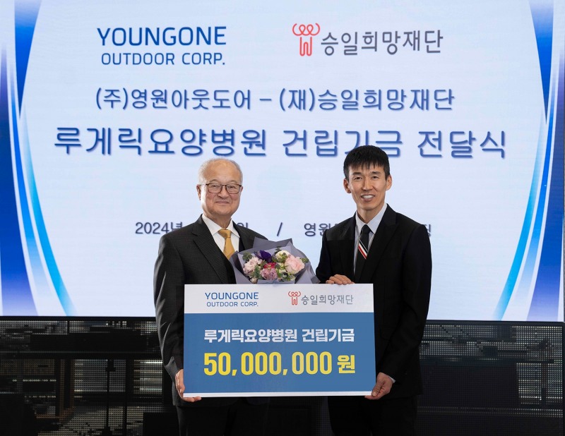 영원아웃도어, 노스페이스 홍보대사 션과 함께 루게릭병 환자 지원 나서