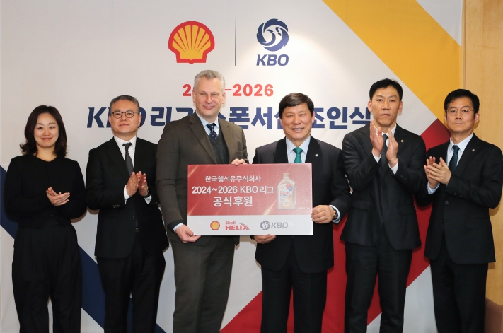 KBO, 한국쉘석유주식회사와 KBO 리그 스폰서십 계약 체결