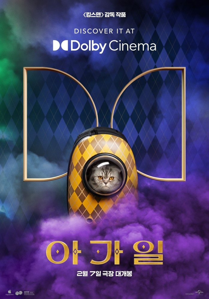 메가박스, ‘아가일’-‘듄: 파트2’-‘블레이드 러너 2049’ 2월 돌비 시네마 상영 확정