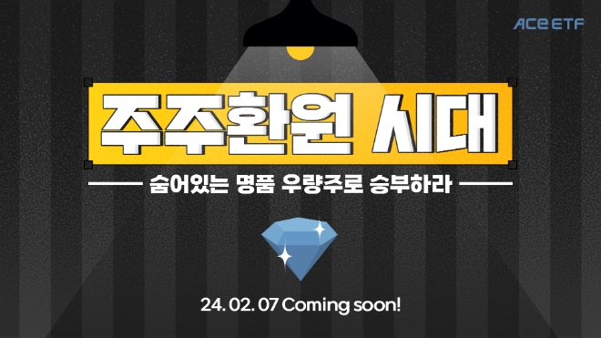 이미지=한국투자신탁운용 제공