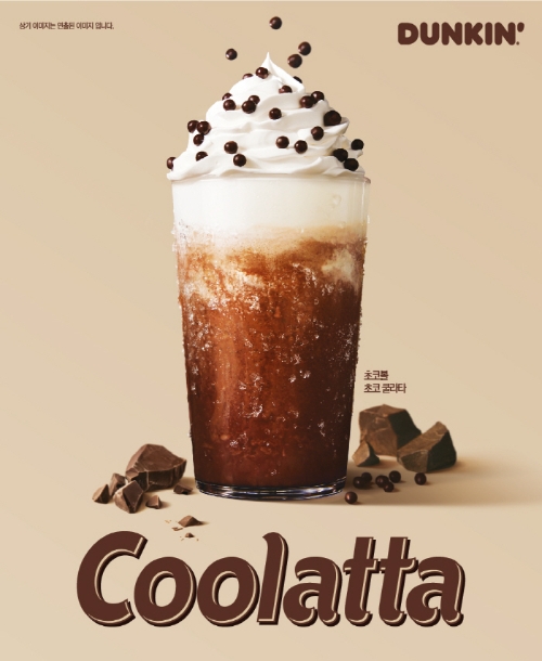 SPC 던킨, 밸런타인데이 맞아 '초코볼 초코 쿨라타' 출시