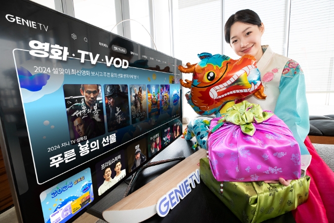 KT는 다가오는 설 연휴를 맞아 지니 TV에서 풍성한 볼거리 이벤트와 혜택을 마련했다고 6일 밝혔다. / 사진=KT 제공