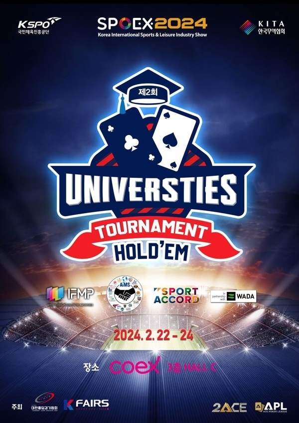 대회 포스터/ 대한홀덤경기협회 제공