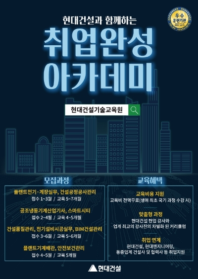 이미지=현대건설 제공