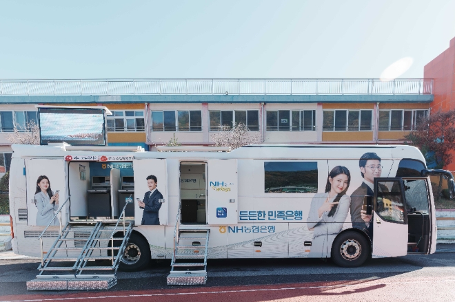 사진=NH농협은행 제공