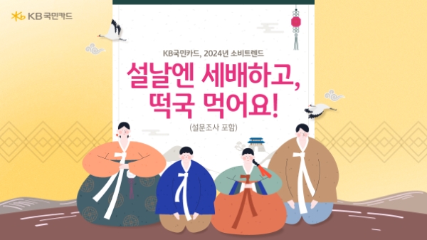 이미지=KB국민카드 제공