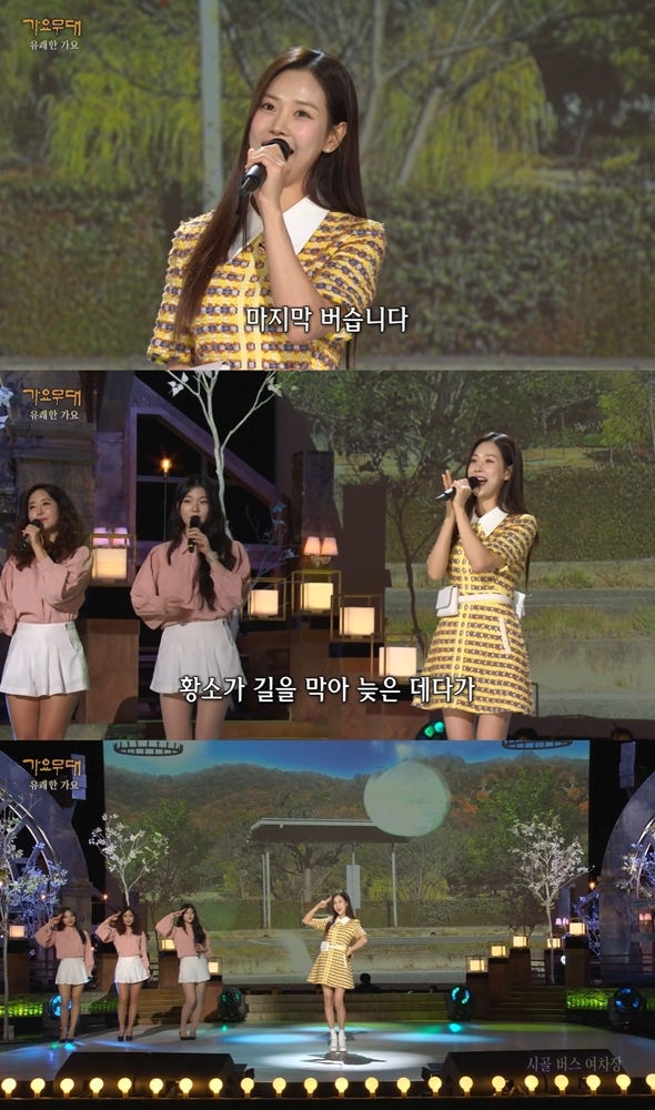 ‘가요무대’ 강예슬, ‘비주얼+보이스+실력’ 눈 뗄 수 없는 완벽 무대