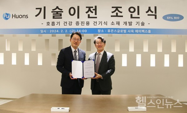 (왼쪽부터)휴온스윤상배대표,에필바이오사이언스김공식대표(휴온스제공)