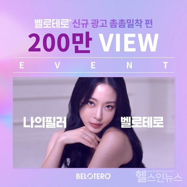 멀츠에스테틱스코리아제공