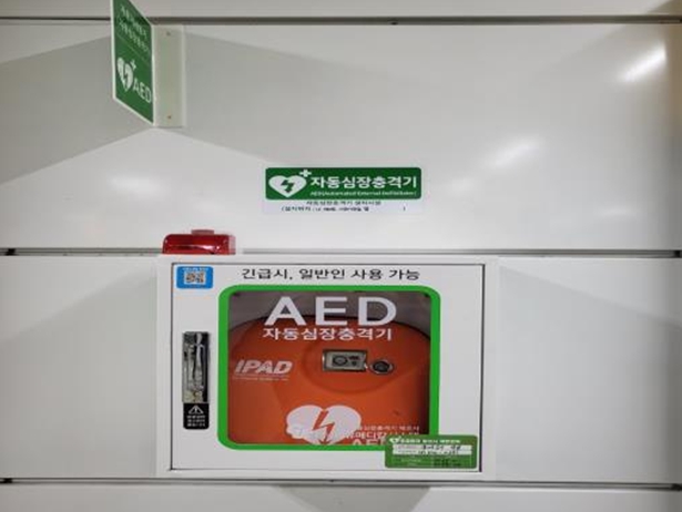 홍대입구역 자동심장충격기