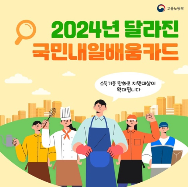 고용노동부