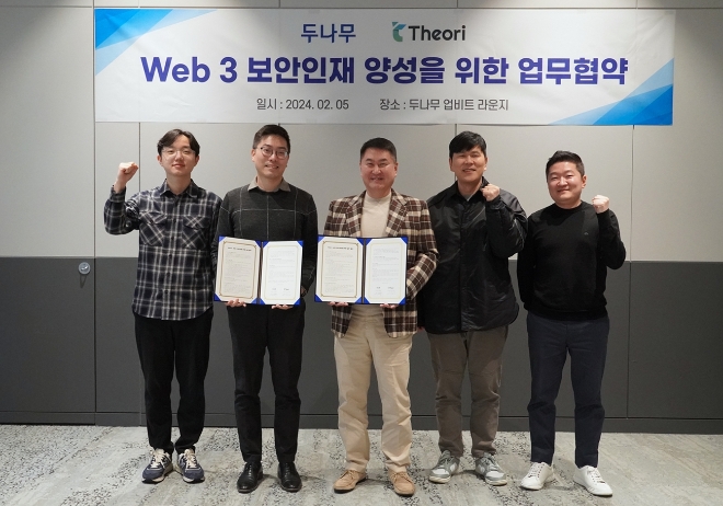 왼쪽부터 임준오 티오리 체인라이트팀 리드, 박세준 티오리 대표, 이석우 두나무 대표, 정민석 두나무 최고운영책임자(COO), 정재용 두나무 최고정보보호책임자(CISO)가 기념사진을 촬영하고 있다