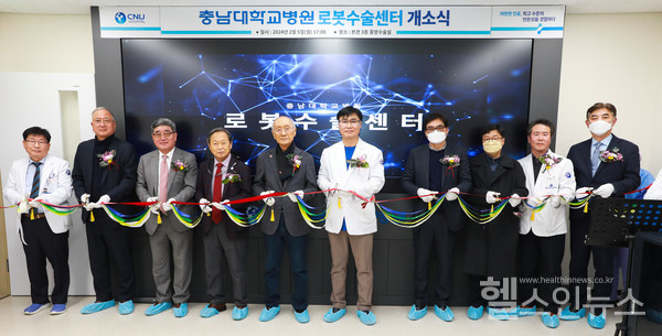 5일본관충남대병원3층중앙수술실에서열린로봇수술센터개소식에서참석자들이리본커팅을하고있다.