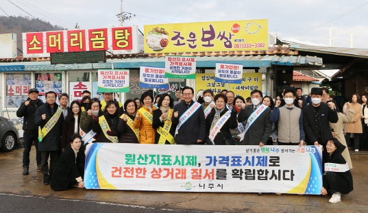 윤병태 시장 장보기(나주시 제공)