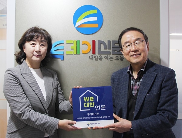 사진=대한사회복지회 강대성 회장(우측), 투데이신문 박애경 대표(좌측