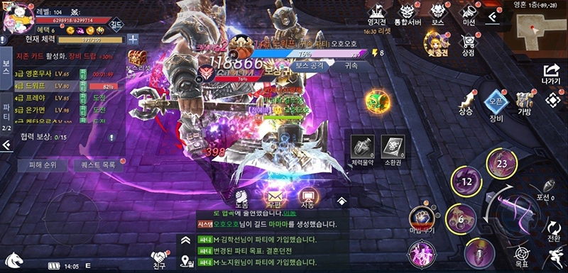 모바일 MMORPG '더프레이', '영혼보스 인증' 이벤트 진행