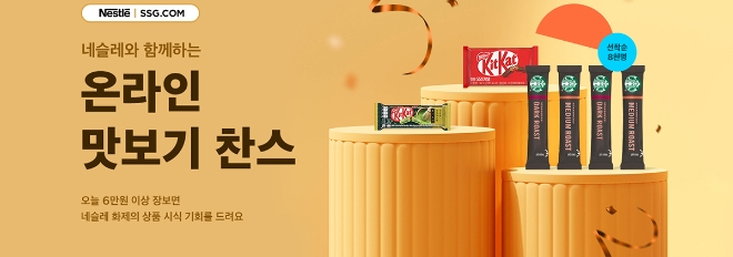 이미지=SSG닷컴 제공