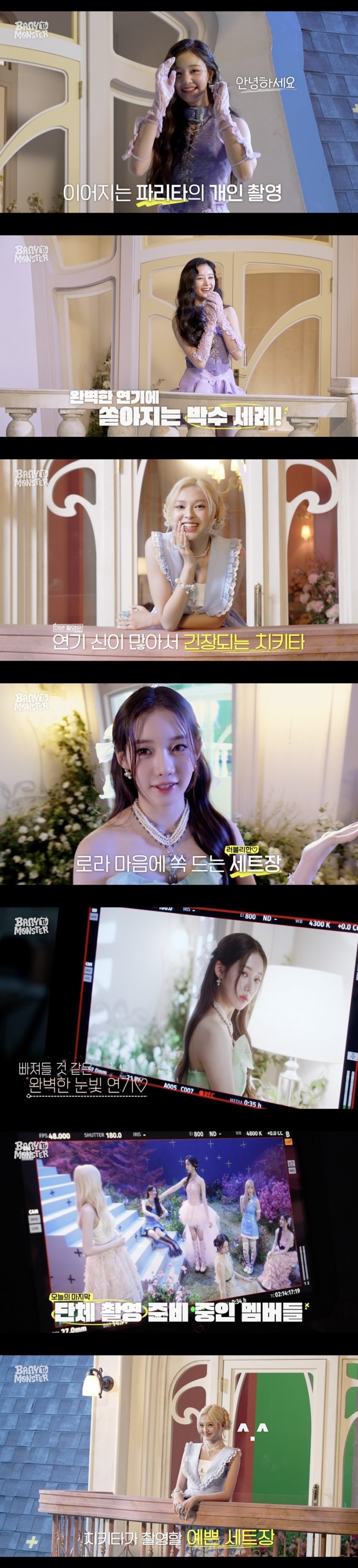 베이비몬스터, 'Stuck In The Middle' 뮤직비디오 촬영 현장 공개…‘판타지 동화 주인공 변신’