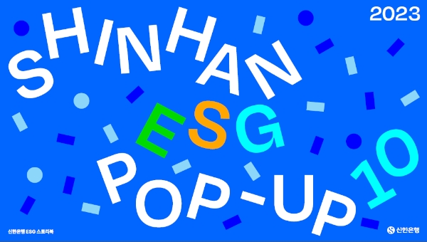 이미지=신한은행 제공