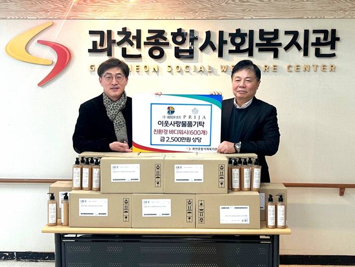 비지플랫폼, 지역 소외계층 돕기 과천종합사회복지관에 물품 기부