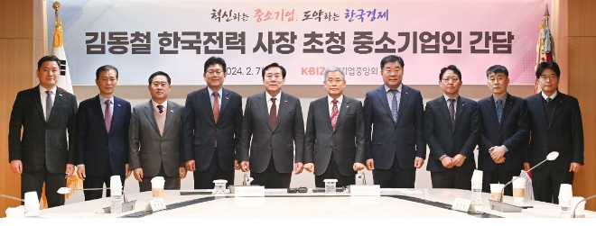 김동철 한전 사장(왼쪽에서 여섯 번째)이 중소기업중앙회 관계자들과 기념 촬영을 진행하고 있다. / 사진=한국전력공사 제공