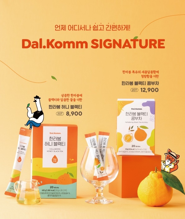 달콤커피, '한라봉 블랙티' 콤부차와 액상티로 출시