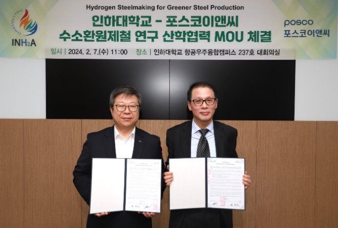 포스코이앤씨와 인하대학교가 7일 인하대학교 항공우주융합캠퍼스에서 수소환원제철 연구 산학협력 MOU를 체결했다. / 사진=포스코이앤씨 제공