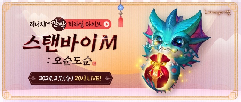 '리니지M' 실시간 방송 예고 이미지(출처='리니지M' 공식 홈페이지).