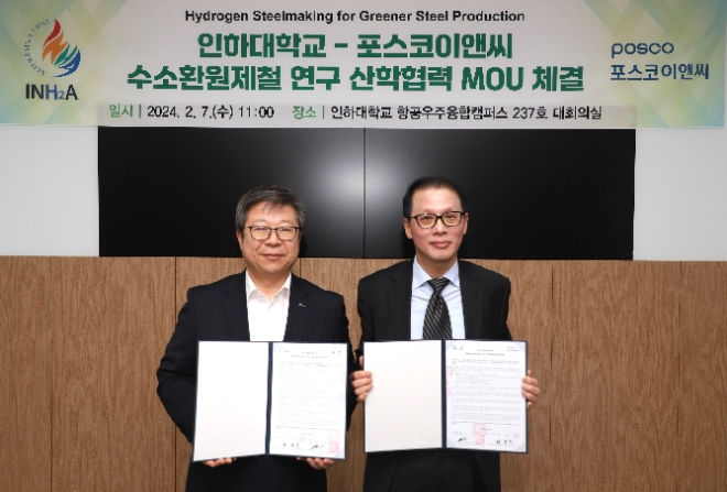 포스코이앤씨는 7일 인하대학교와 ‘저탄소 철강 수소환원제철 연구·산학협력 활성화’를 위한 업무협약을 체결했다고 밝혔다. (사진 = 포스코이앤씨 제공)