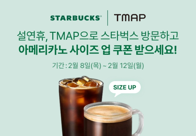 사진=스타벅스 코리아 제공