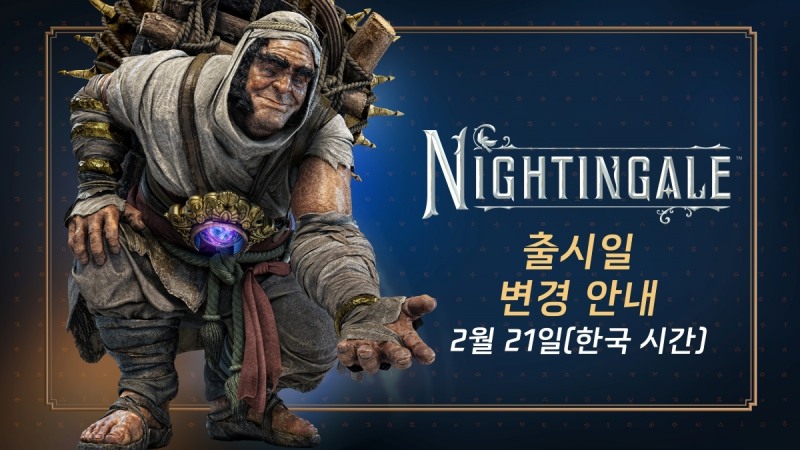 '팔월드' 대항마 될까? 서바이벌 크래프팅 신작 '나이팅게일' 2월21일 출시