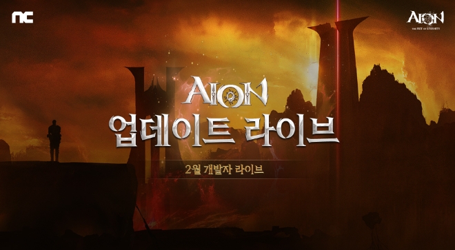 NC, ‘아이온 클래식’ 1분기 주요 업데이트 사항 공개