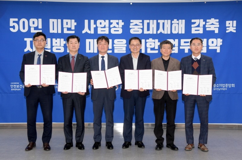 업무협약 체결 / 사진=광주광역시 제공