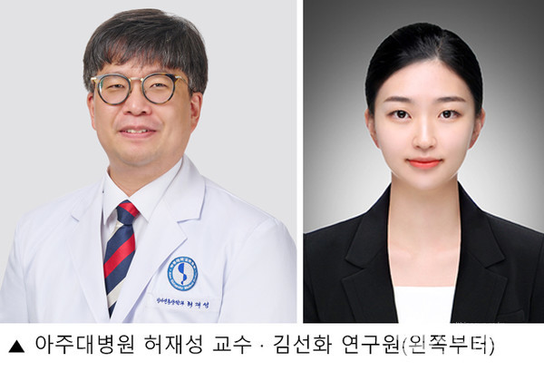 (왼쪽부터)아주대병원허재성교수.김선화연구원