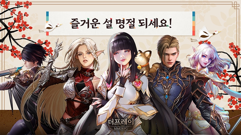 장수 모바일게임 '더프레이', 2024 설날 특별 이벤트 2종 시작