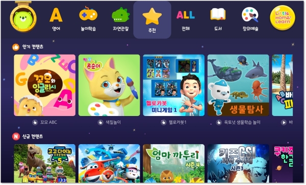 아이스크림에듀 ‘리틀홈런’ 멀티 놀이교육 ‘놀이존’ 신규 오픈