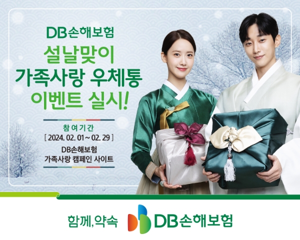 사진=DB손해보험 제공