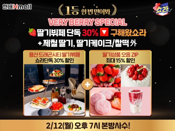 사진=현대홈쇼핑 제공