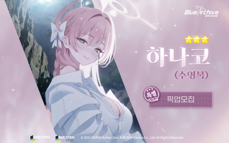 하나코(수영복) '블루 아카이브' 등장…와카모 복각