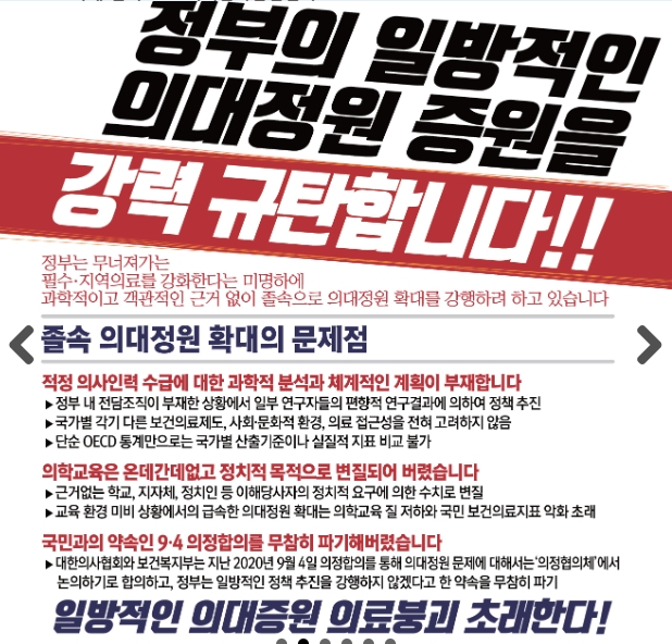 자료: 대한의사협회