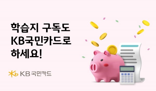 이미지=KB국민은행 제공