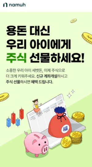 이미지=NH투자증권 제공