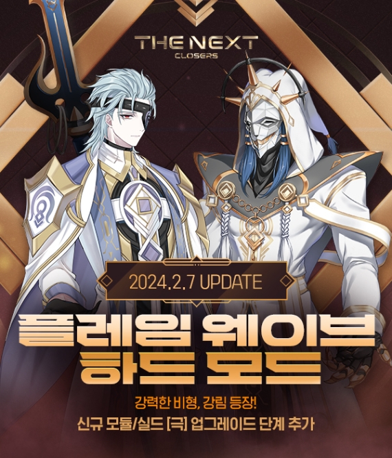 넥슨은 액션 MORPG ‘클로저스’에 ‘오퍼레이션 : 플레임 웨이브’ HARD 모드 던전 및 신규 콘텐츠를 업데이트했다고 8일 밝혔다. (사진 = 넥슨 제공)